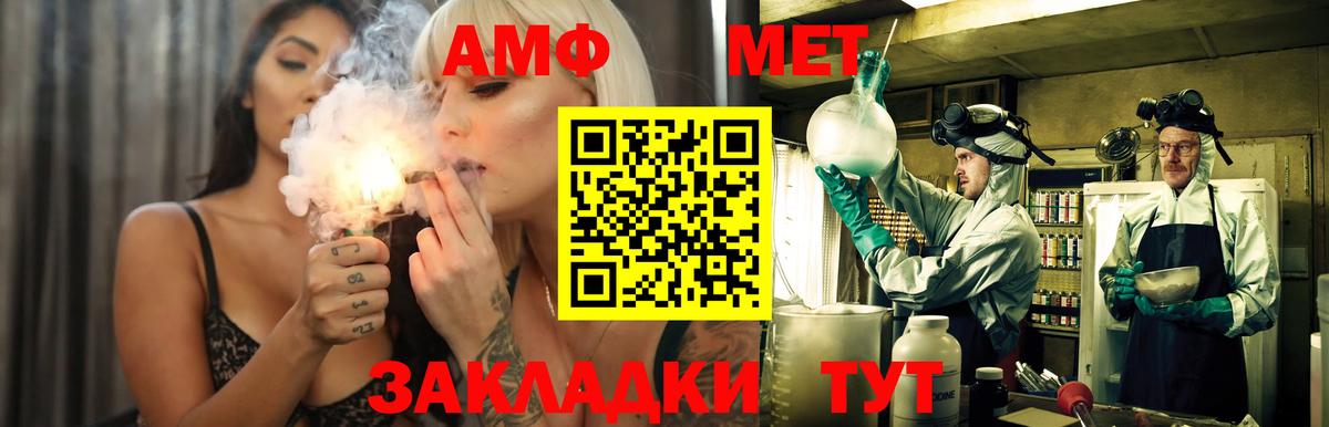 Нижний Новгород  Amphetamine  Вход с VPN  Амфетамин Premium 