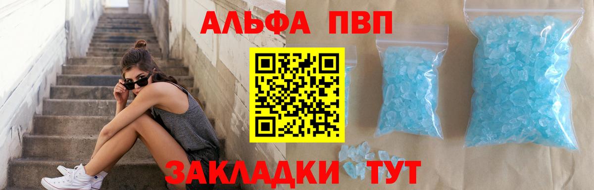 Alpha-PVP VHQ  Alpha-PVP  A-PVP крисы CK  Нижний Новгород  Вход с VPN  APVP СК КРИС 