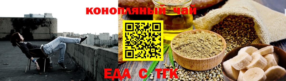 Canna-Cookies марихуана Нижний Новгород