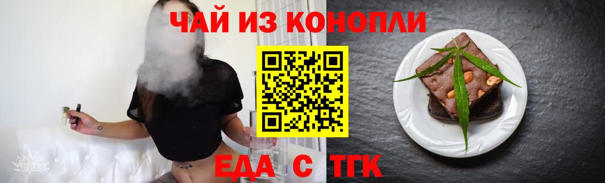 Canna-Cookies конопля  Вход с VPN  Нижний Новгород 