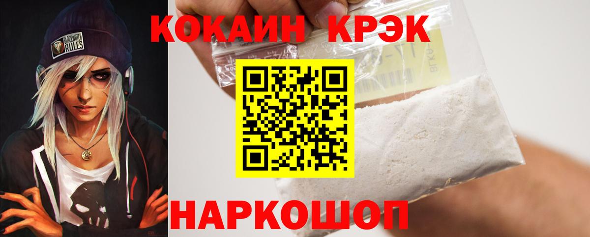 Нижний Новгород  Cocaine  Вход с VPN  Кокаин Fish Scale  КОКАИН VHQ 