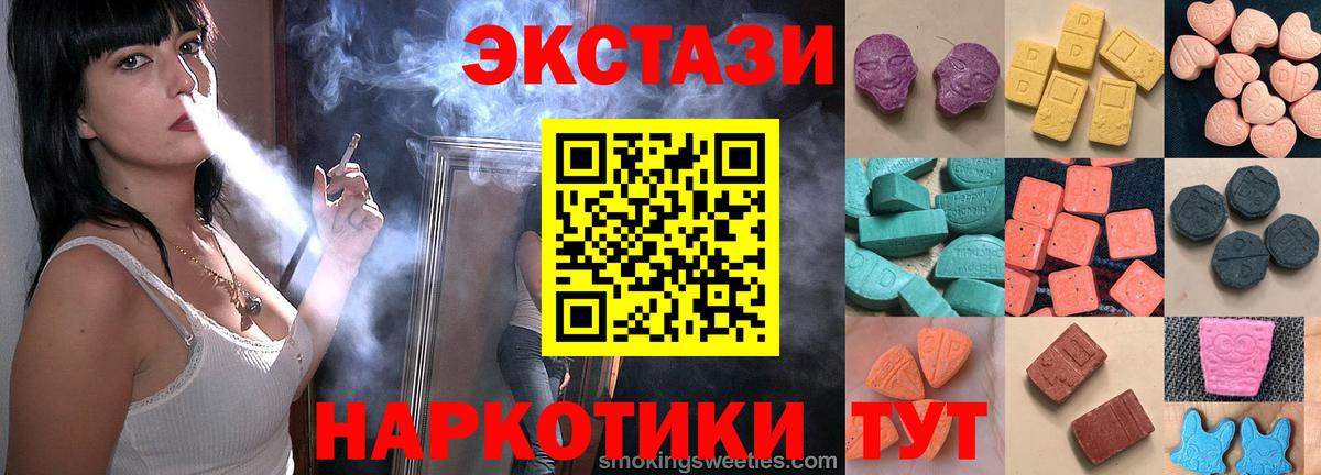 Ecstasy TESLA  Экстази mix  Вход с VPN  ОМГ ОМГ ссылка  Нижний Новгород  ЭКСТАЗИ 