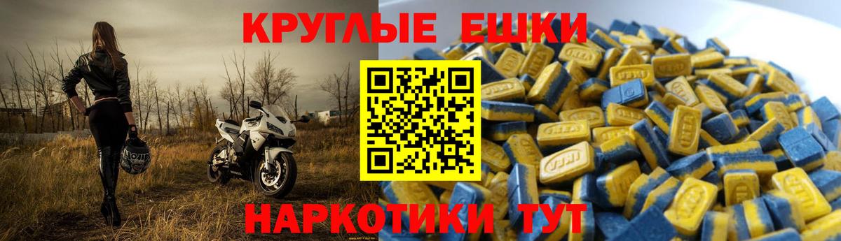 Ecstasy круглые Нижний Новгород