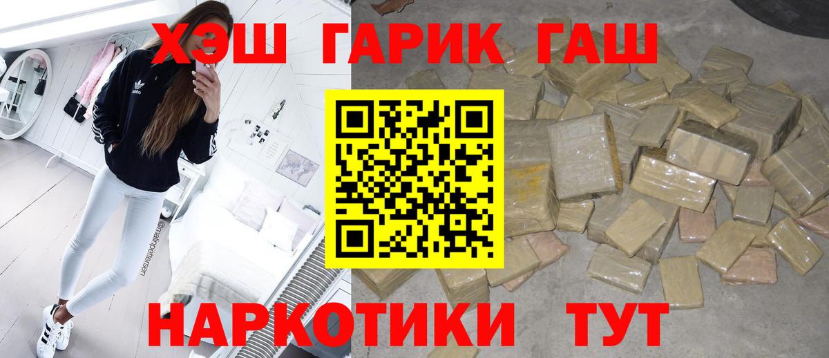 ГАШИШ hashish Нижний Новгород