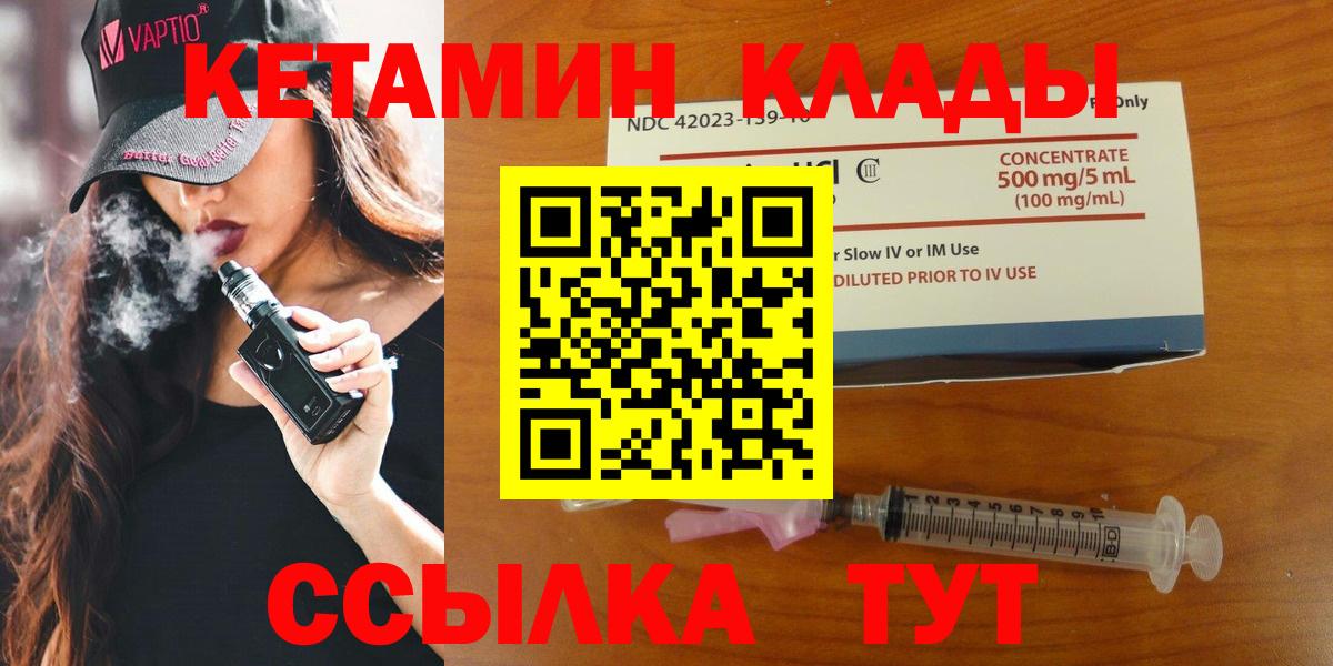 Кетамин ketamine  МЕГА как зайти  Вход с VPN  Нижний Новгород  КЕТАМИН VHQ 