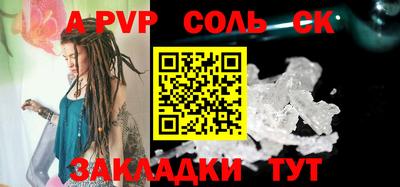 Альфа ПВП Бузулук