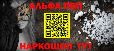 Альфа ПВП Бузулук