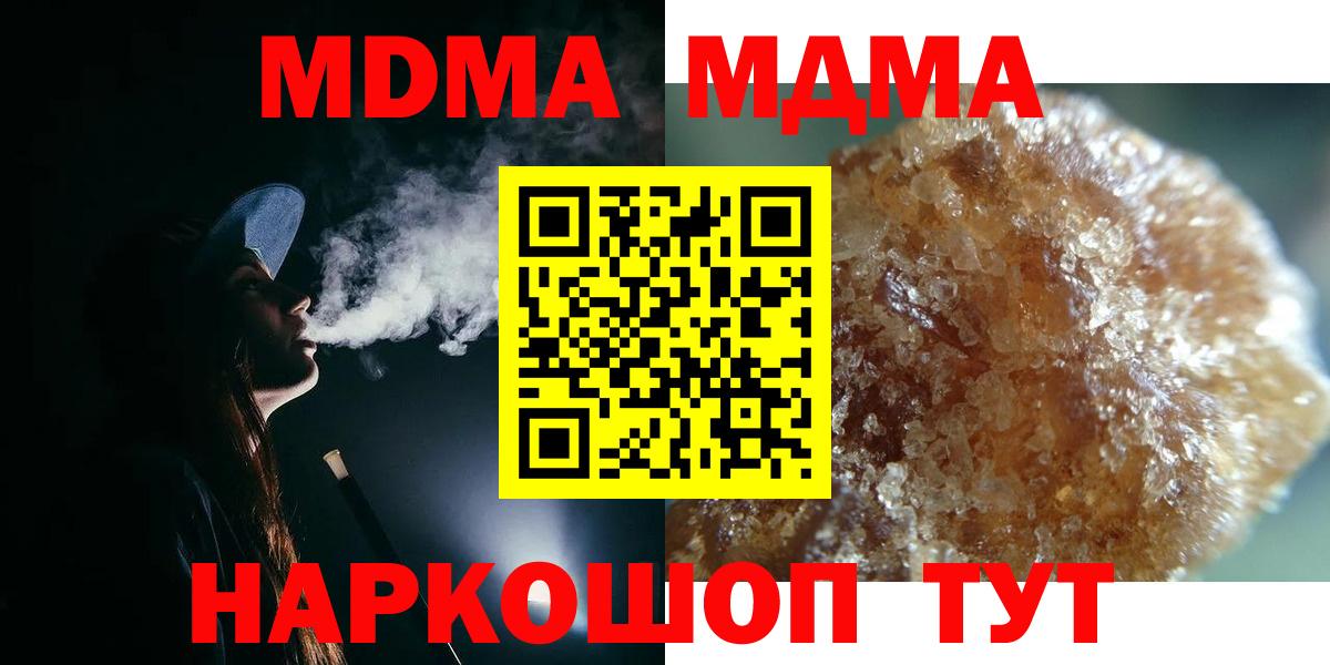MDMA кристаллы  Вход с VPN  МДМА  Нижний Новгород  МДМА crystal 