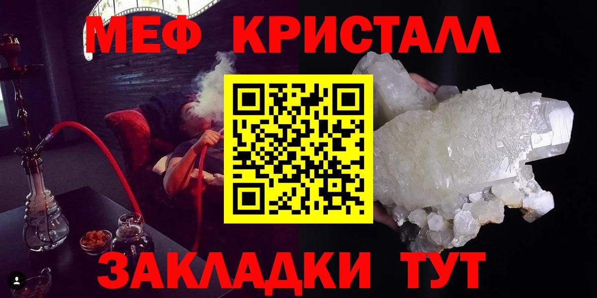 МЕФ  Вход с VPN  Нижний Новгород  МЯУ-МЯУ кристаллы 