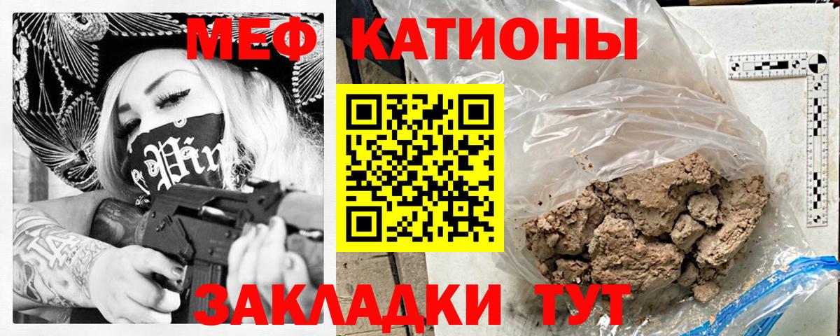 Меф мука Нижний Новгород