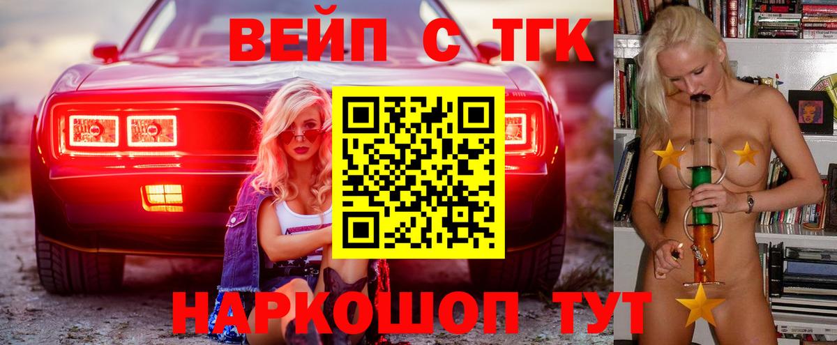 Дистиллят ТГК THC oil  ТГК жижа  Нижний Новгород  Вход с VPN 